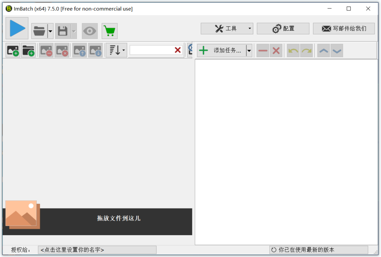 ImBatch(图片批量处理工具) ImBatch(图片批量处理工具)