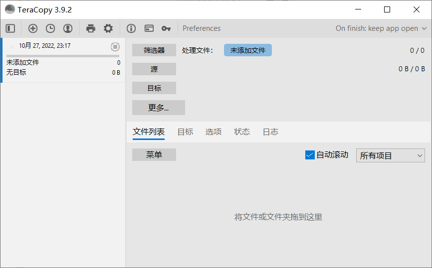 TeraCopy(文件快速复制软件) TeraCopy(文件快速复制软件)