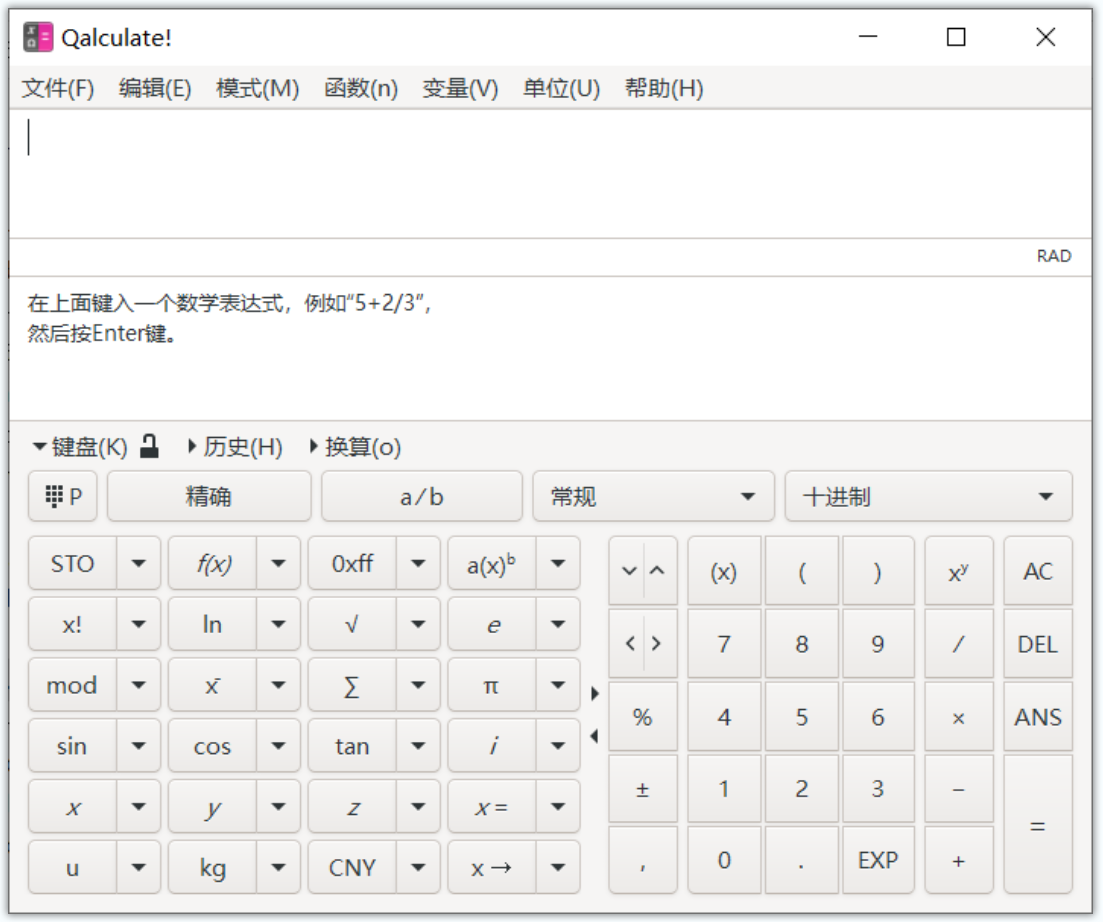 Qalculate! (开源专业计算器) Qalculate! (开源专业计算器)