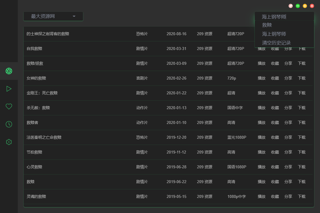 ZY-Player(开源影视聚合播放器) ZY-Player(开源影视聚合播放器)