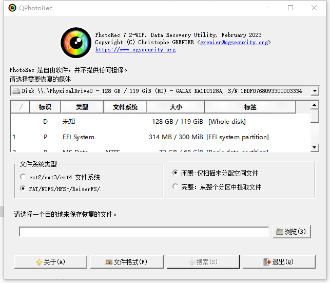TestDisk(跨平台数据恢复软件) TestDisk(跨平台数据恢复软件)