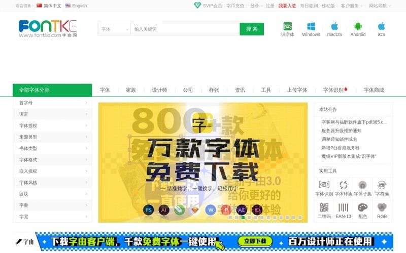 字客网