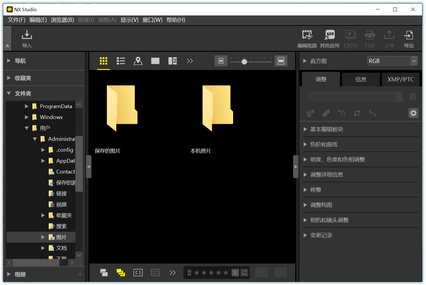 NX Studio(尼康图片处理软件) NX Studio(尼康图片处理软件)