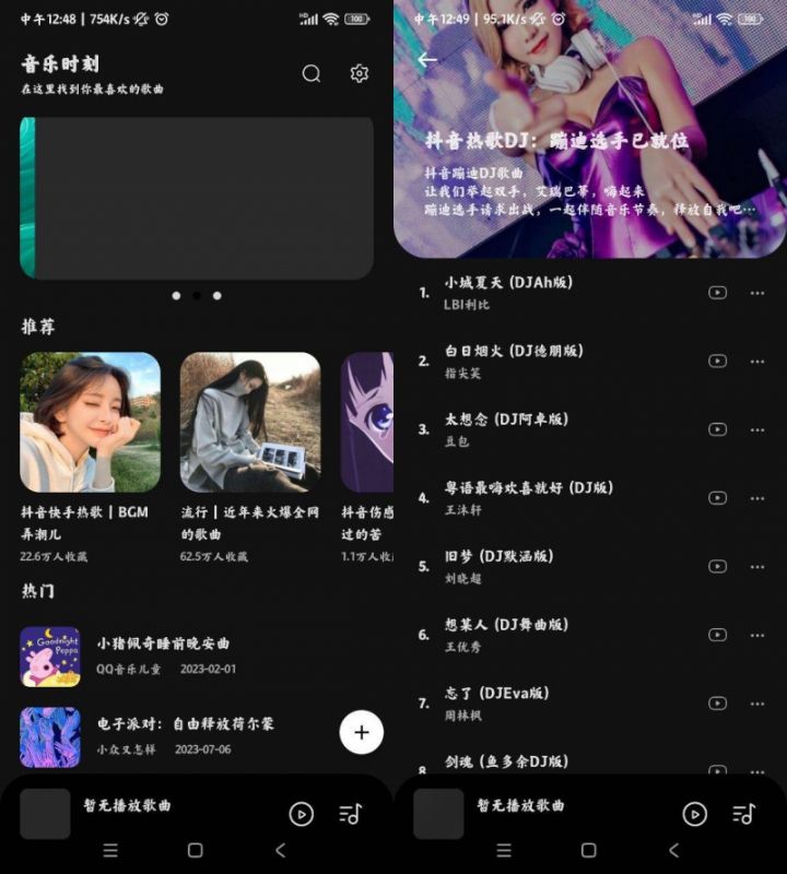 音乐时刻(免费听歌软件) 音乐时刻(免费听歌软件)