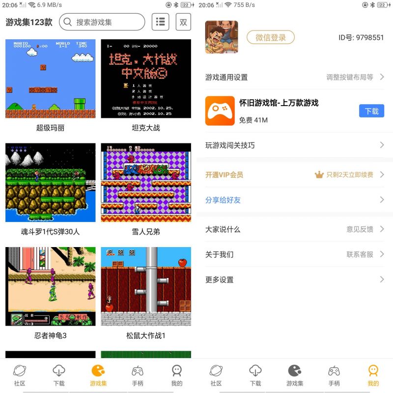 小霸王(小霸王游戏机模拟器) 小霸王(小霸王游戏机模拟器)