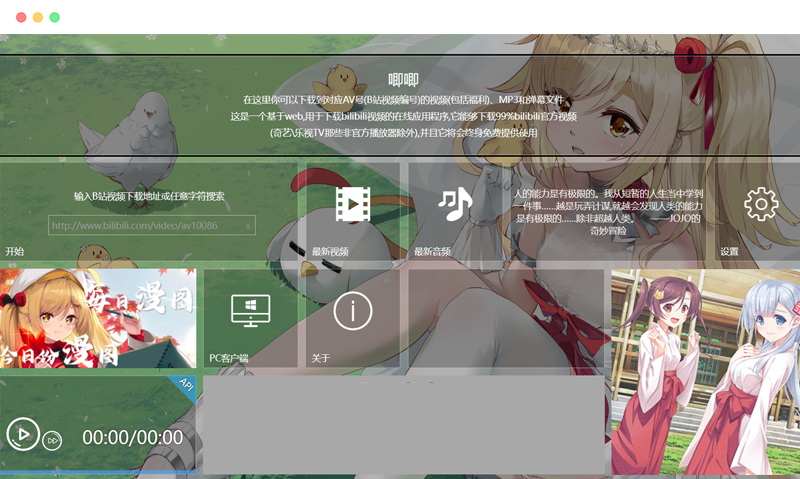唧唧down 唧唧down