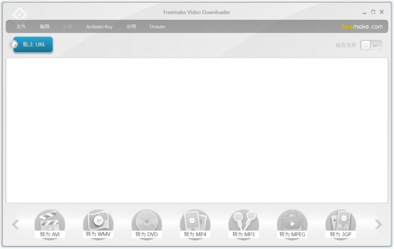 Freemake Video Downloader(视频下载工具) Freemake Video Downloader(视频下载工具)