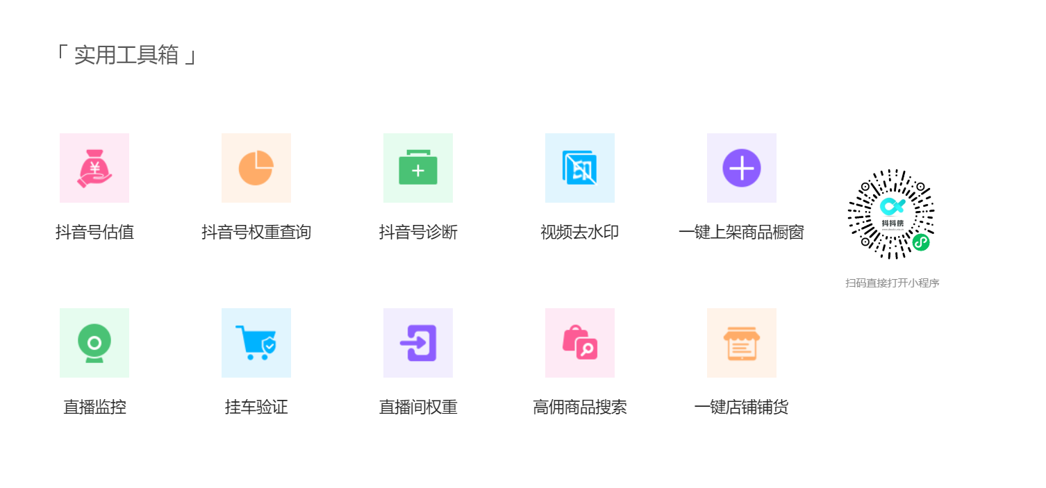 抖抖侠