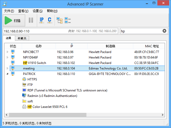 Advanced IP Scanner(局域网ip扫描工具) Advanced IP Scanner(局域网ip扫描工具)