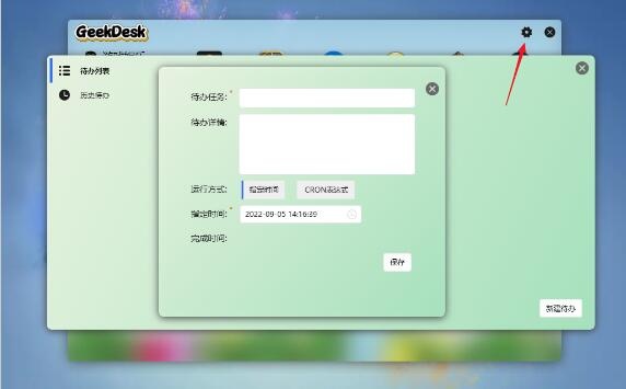 GeekDesk(开源快速启动工具) GeekDesk(开源快速启动工具)