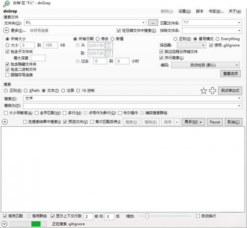 dnGrep(开源文件内容搜索工具) dnGrep(开源文件内容搜索工具)