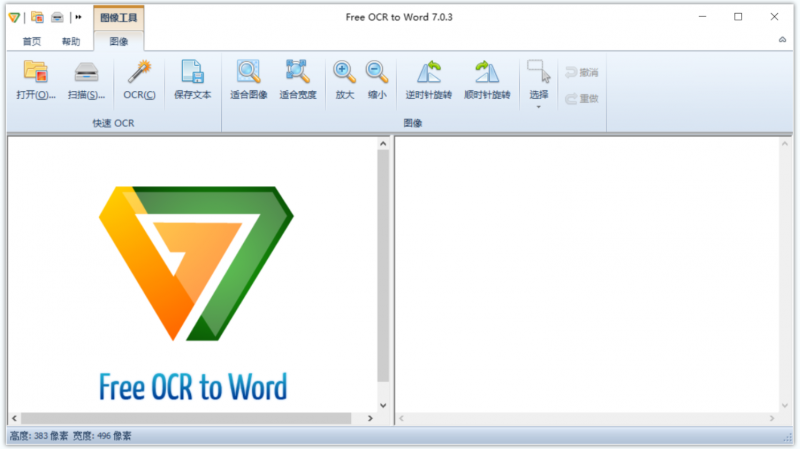 Free OCR to Word(OCR转文本工具) Free OCR to Word(OCR转文本工具)