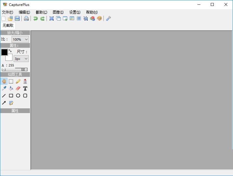 CapturePlus(免费截图软件) CapturePlus(免费截图软件)