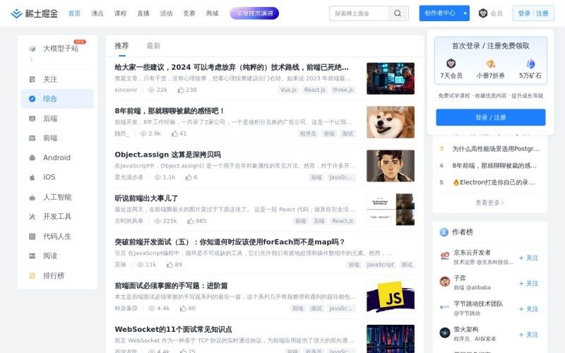 掘金网
