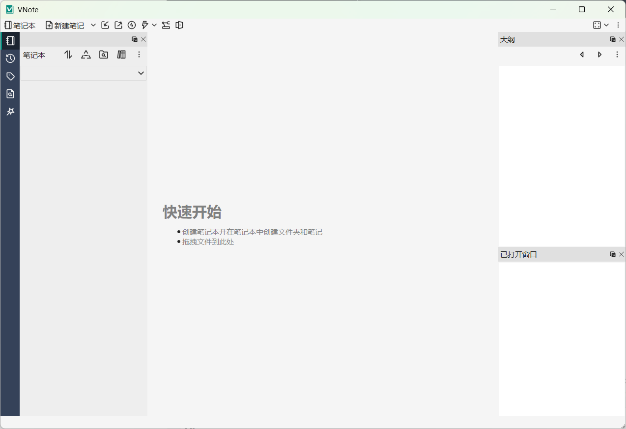 VNote(开源笔记软件) VNote(开源笔记软件)