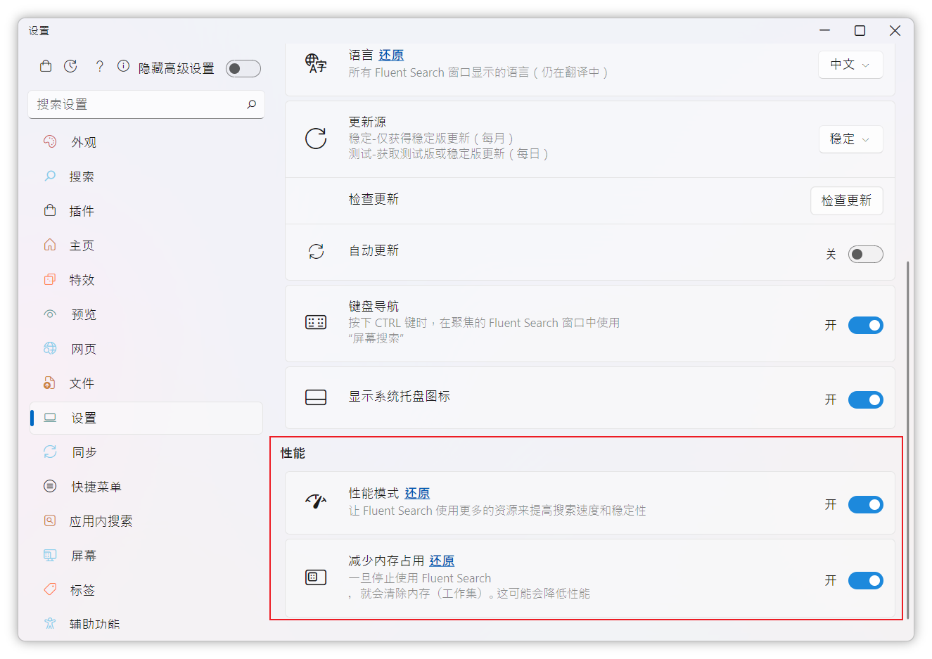 Fluent Search(桌面搜索工具) Fluent Search(桌面搜索工具)