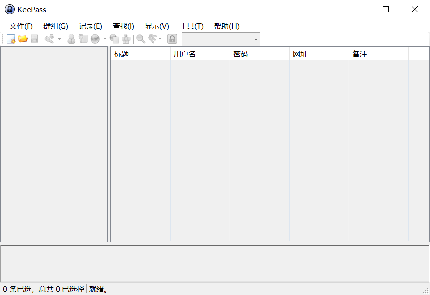 KeePass(开源免费密码管理软件) KeePass(开源免费密码管理软件)
