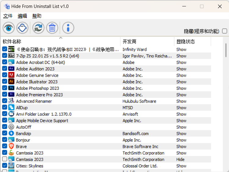 Hide From Uninstall List(程序隐藏工具) Hide From Uninstall List(程序隐藏工具)