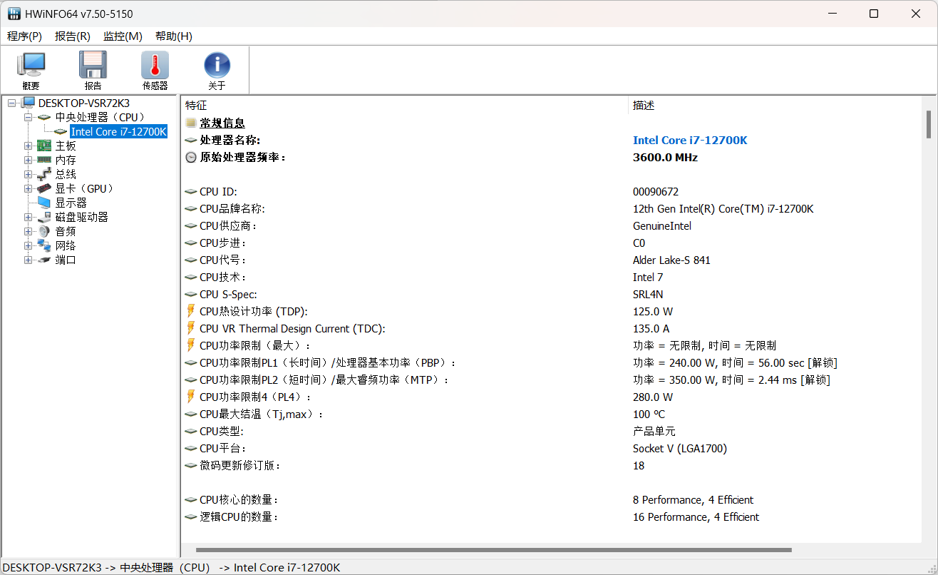 HWiNFO(专业硬件检测工具) HWiNFO(专业硬件检测工具)