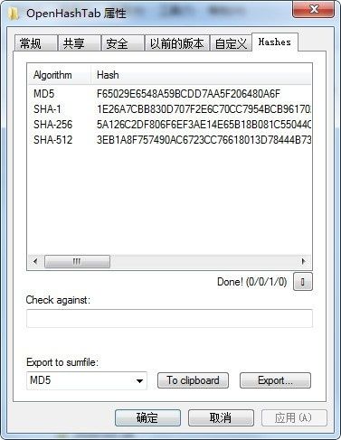 OpenHashTab(开源文件哈希值计算与校验工具) OpenHashTab(开源文件哈希值计算与校验工具)