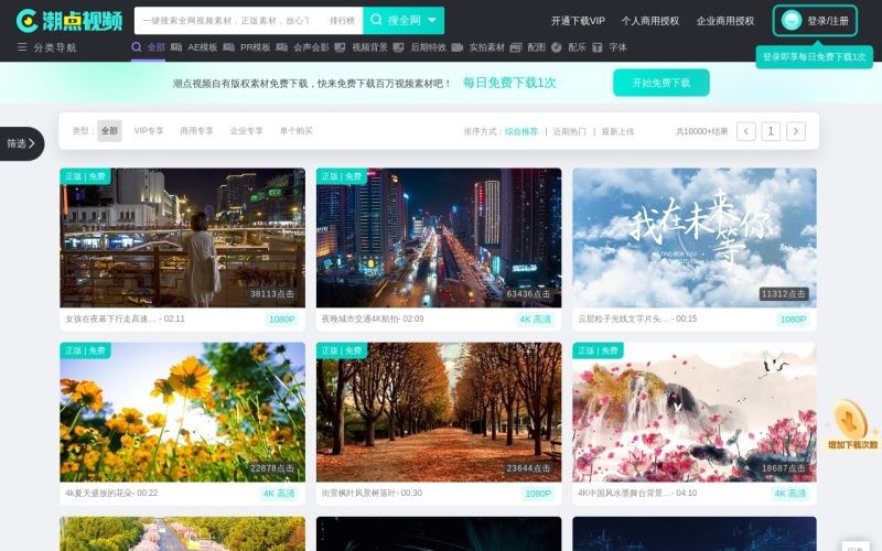 潮点视频 潮点视频