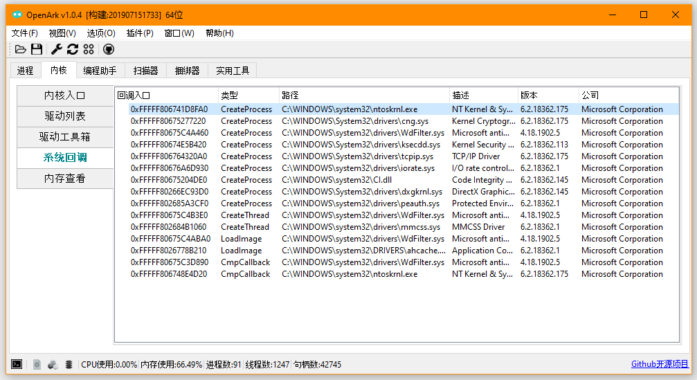OpenArk(开源ARK工具) OpenArk(开源ARK工具)
