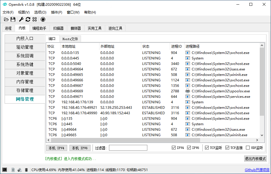OpenArk(开源ARK工具) OpenArk(开源ARK工具)