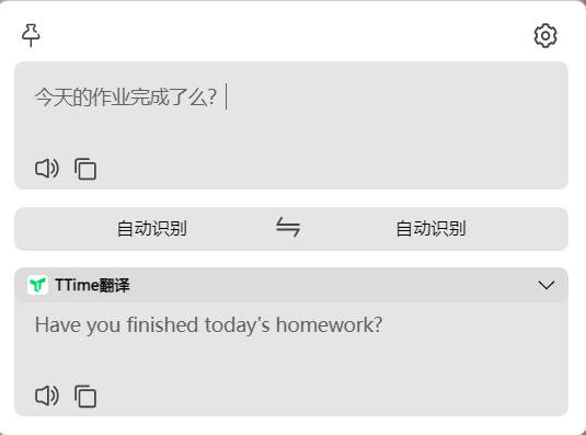 TTime(翻译软件) TTime(翻译软件)