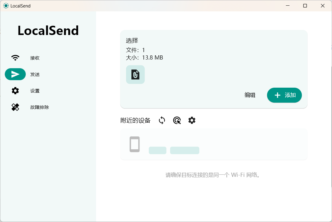 LocalSend(免费跨平台局域网文件传输软件) LocalSend(免费跨平台局域网文件传输软件)