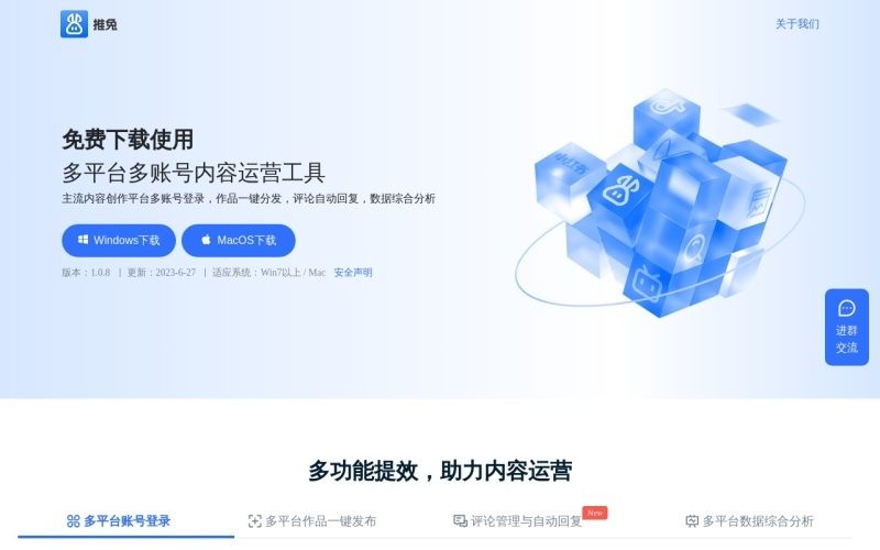 推兔