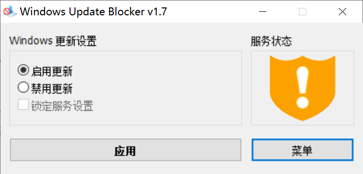 Windows Update Blocker(Windows自动更新关闭工具) Windows Update Blocker(Windows自动更新关闭工具)