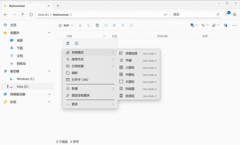 Files(开源的Windows资源管理器) Files(开源的Windows资源管理器)