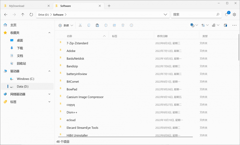Files(开源的Windows资源管理器) Files(开源的Windows资源管理器)