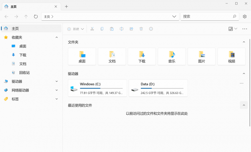 Files(开源的Windows资源管理器) Files(开源的Windows资源管理器)