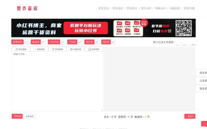 零克查词