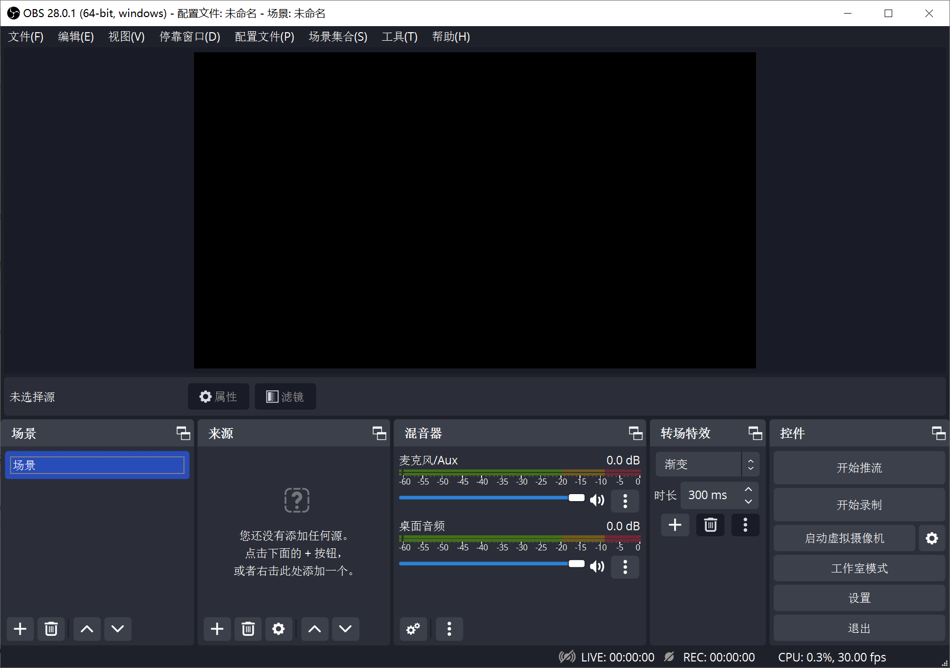 OBS Studio(开源直播工具和视频录制软件) OBS Studio(开源直播工具和视频录制软件)