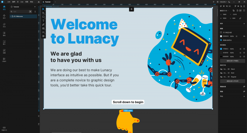Lunacy(免费矢量图形设计软件) Lunacy(免费矢量图形设计软件)