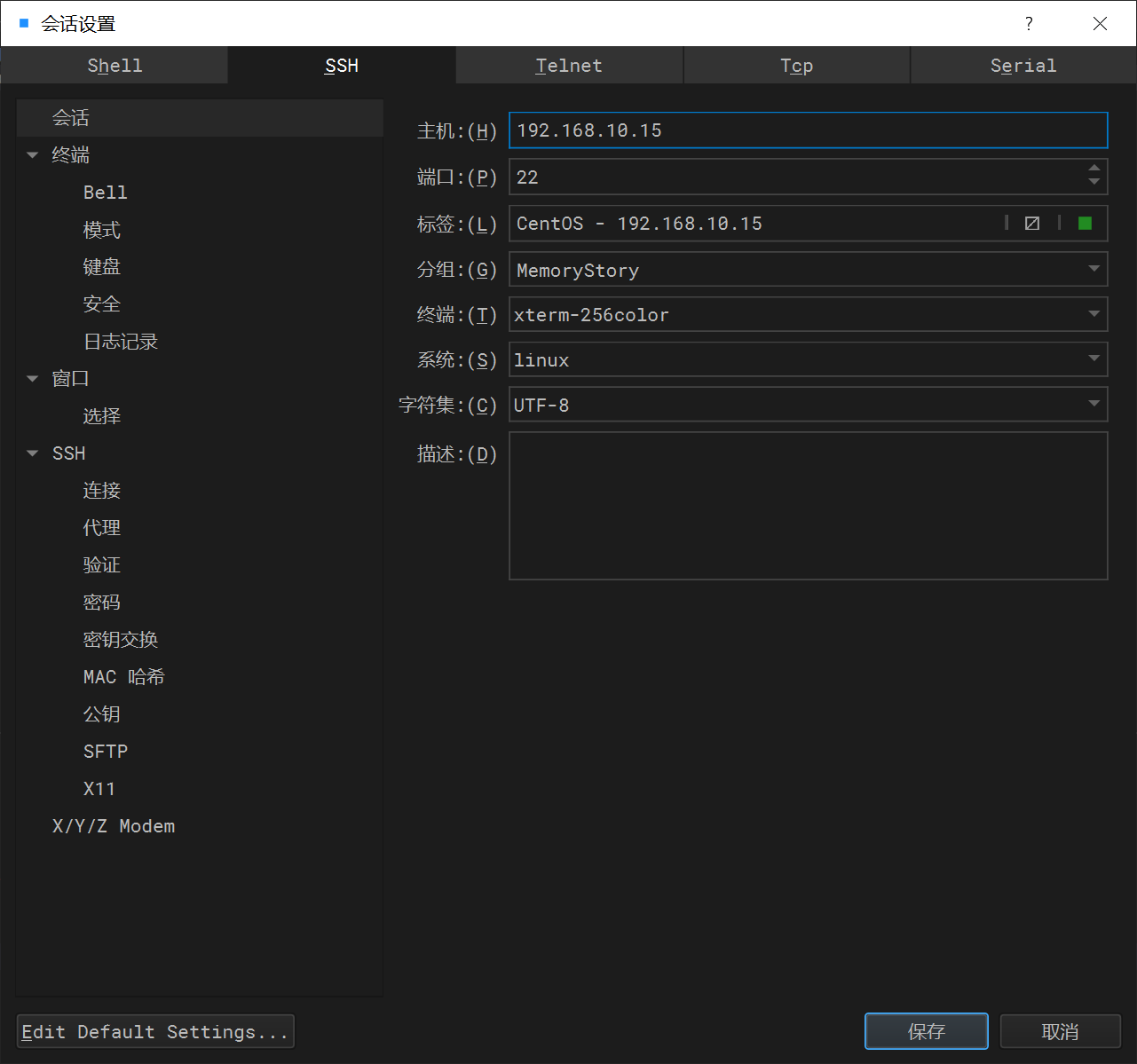 WindTerm(开源超级终端工具) WindTerm(开源超级终端工具)