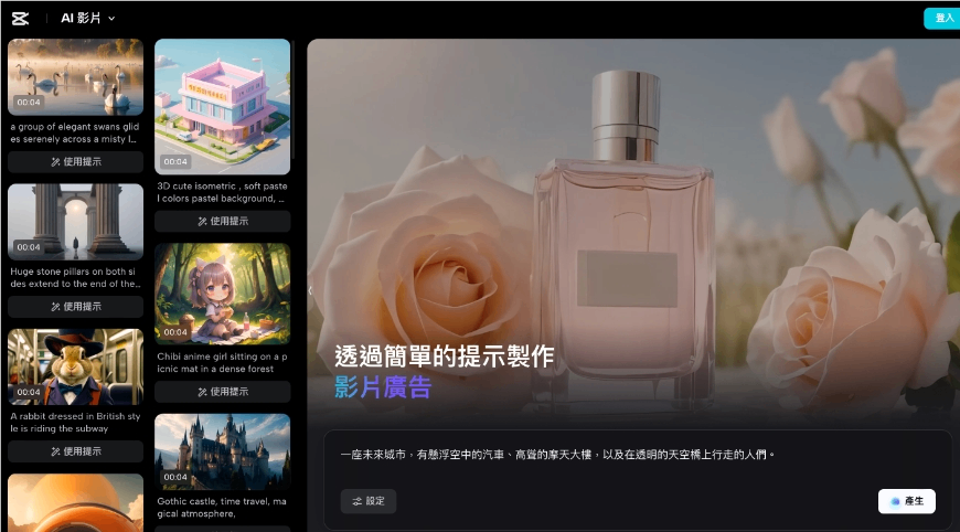 剪映海外版CapCut推文生视频功能 每人每天可免费生成5个视频 剪映海外版CapCut推文生视频功能 每人每天可免费生成5个视频