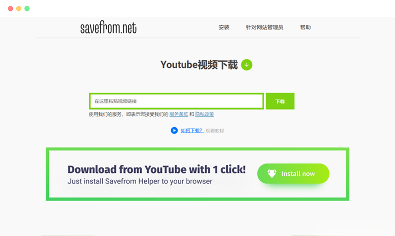 SaveFrom SaveFrom