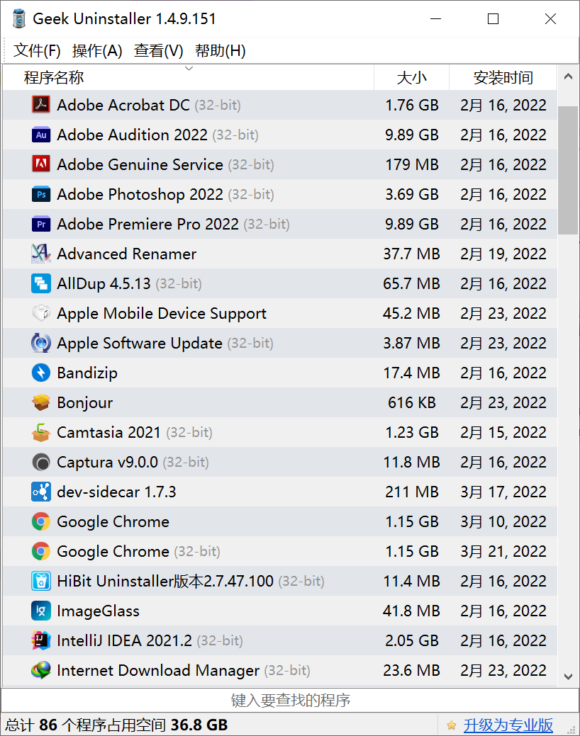 Geek Uninstaller(免费软件卸载工具) Geek Uninstaller(免费软件卸载工具)