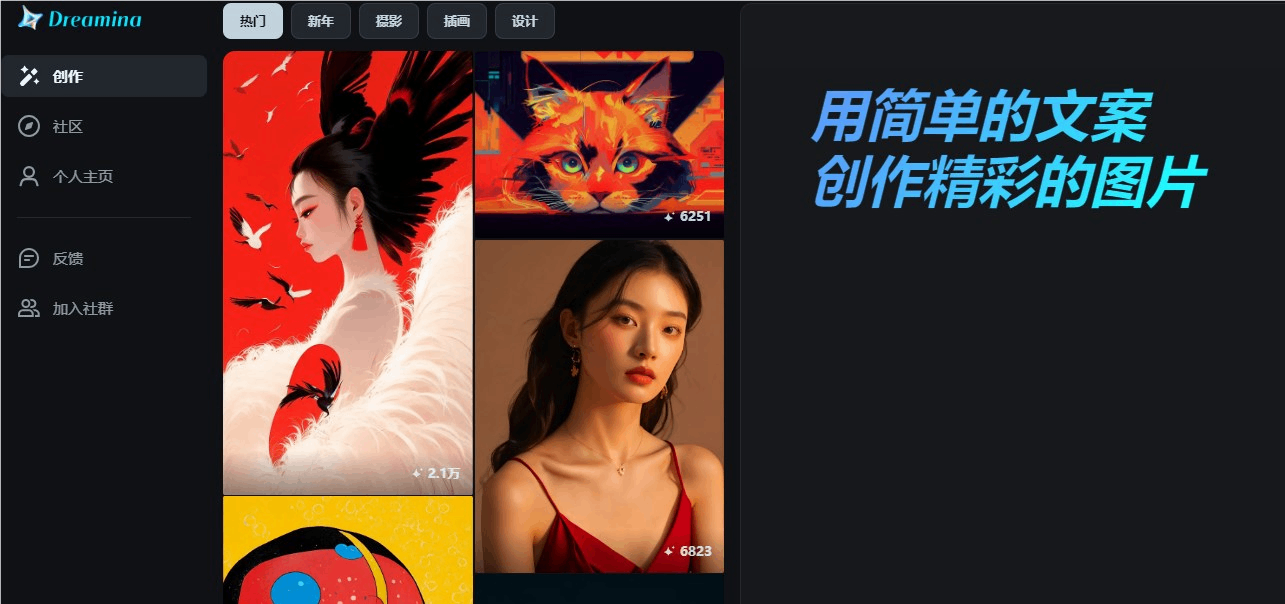 剪映AI创作平台Dreamina将上线视频生成能力(附内测邀请入口) 剪映AI创作平台Dreamina将上线视频生成能力(附内测邀请入口)
