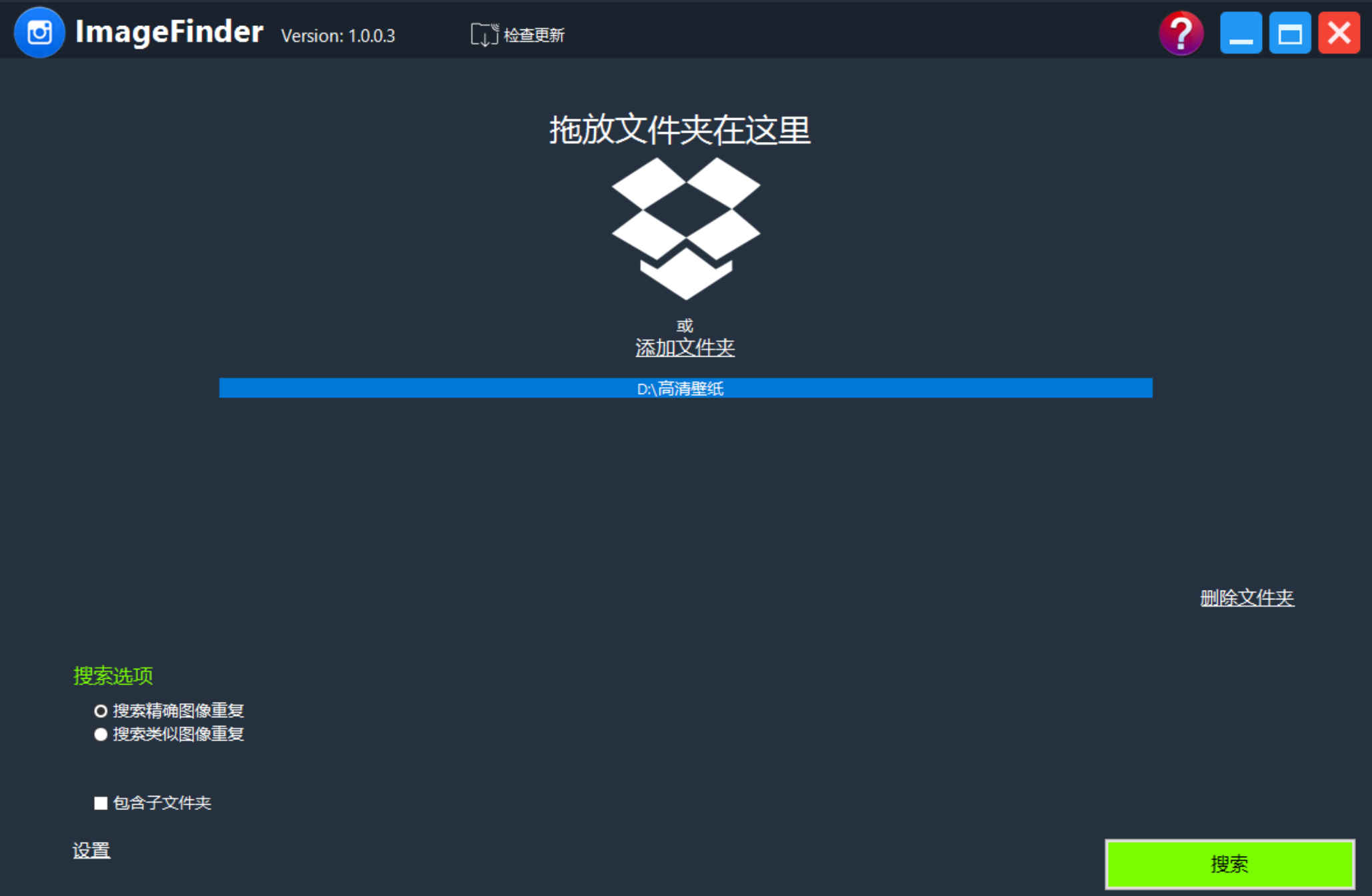 ImageFinder(相似图片搜索工具) ImageFinder(相似图片搜索工具)
