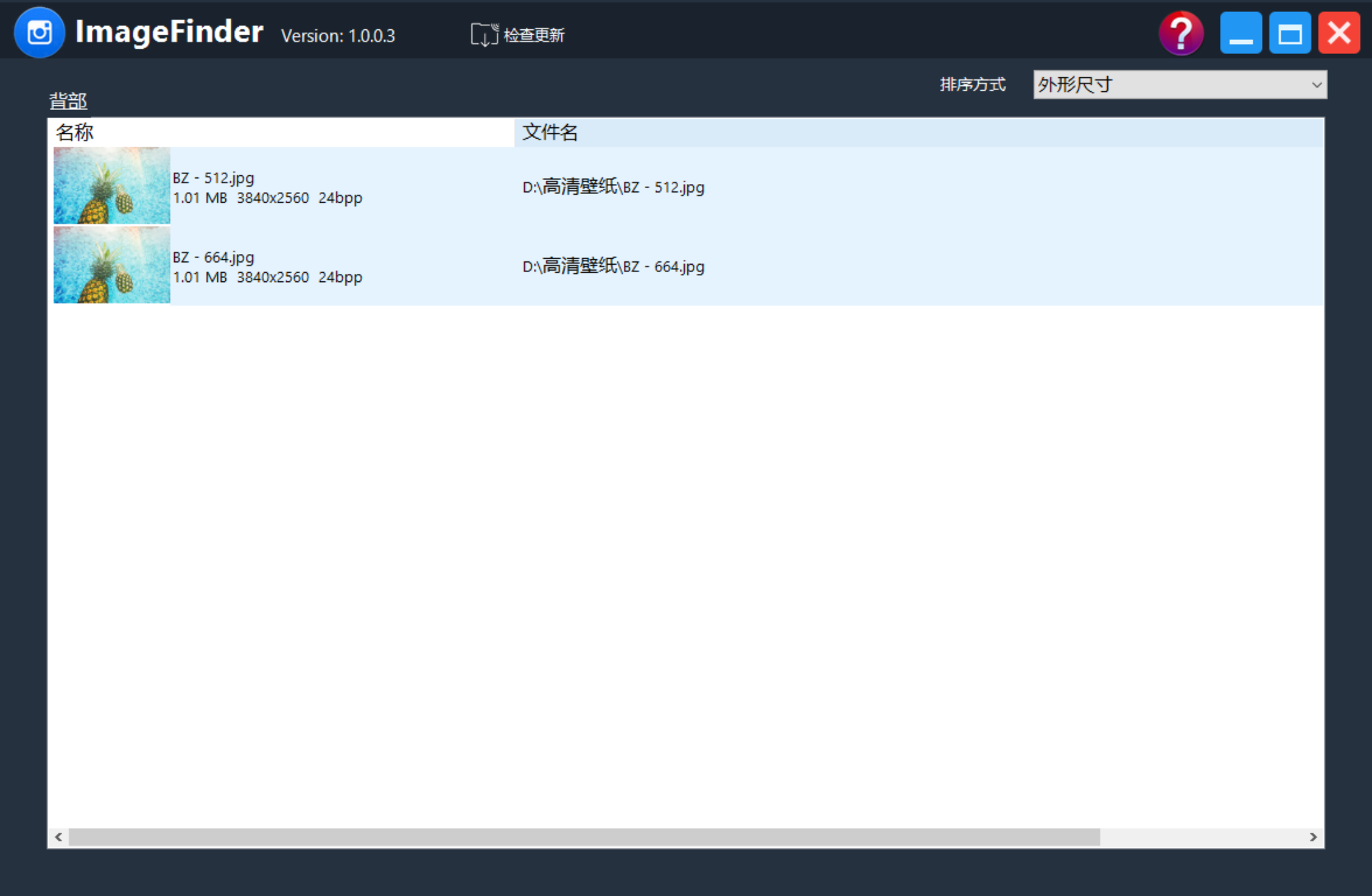 ImageFinder(相似图片搜索工具) ImageFinder(相似图片搜索工具)