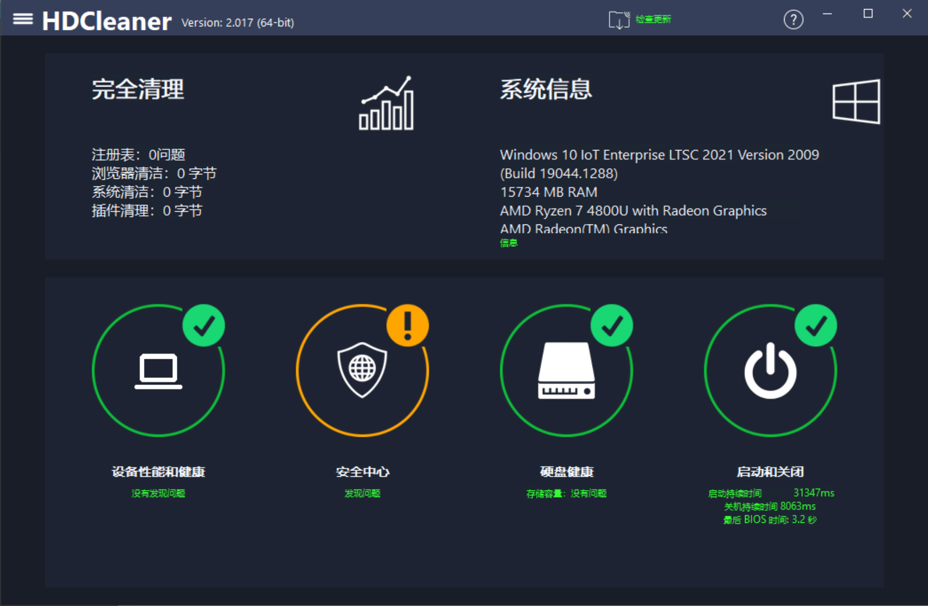HDCleaner(硬盘清理工具) HDCleaner(硬盘清理工具)