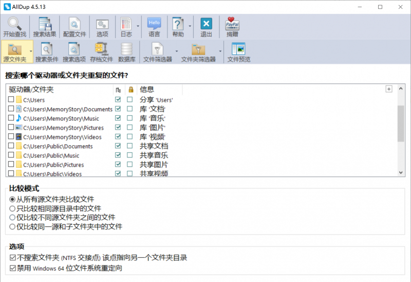 AllDup(重复文件查找工具) AllDup(重复文件查找工具)
