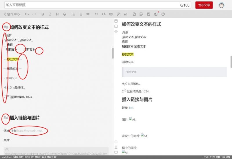 markdown编辑器与富文本编辑器哪个更好用? 优缺点对比介绍 markdown编辑器与富文本编辑器哪个更好用? 优缺点对比介绍