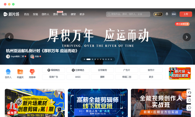 新片场 新片场