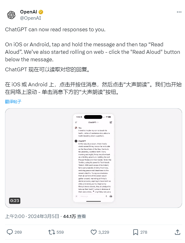 ChatGPT新增朗读功能,可以语音播报生成结果 ChatGPT新增朗读功能,可以语音播报生成结果