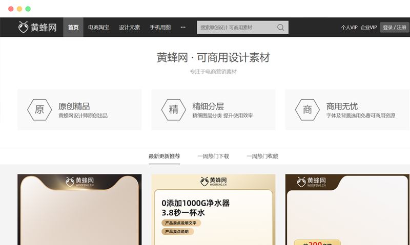 黄蜂网 黄蜂网